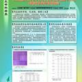 大黃蟅蟲丸對肝纖維化模型大鼠細胞因子表達的影響及作用機制探討