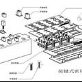 “玉碎”式自行車(chē)密碼車(chē)頭鎖