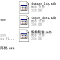 船舶破損監(jiān)控系統(tǒng)