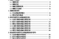 西安市居民生活滿意度調查分析