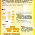 初創(chuàng)科技型中小企業(yè)能力對績效關(guān)系實(shí)證研究