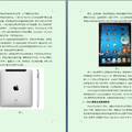 iPad課程走進(jìn)美國高校給我國移動學(xué)習(xí)帶來的啟示