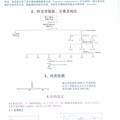 中藥活性指標成分阿克苷（Acteoside）的制備與鑒定