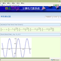 計(jì)算機(jī)代數(shù)系統(tǒng)maTHμ