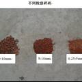 利用建筑垃圾開發(fā)園藝基質(zhì) 