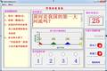 基于Dephi 的搶答器設(shè)計