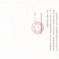 智健生物科技有限責(zé)任公司商業(yè)計(jì)劃書