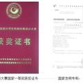 長春鼎援科技有限責(zé)任公司商業(yè)計劃書