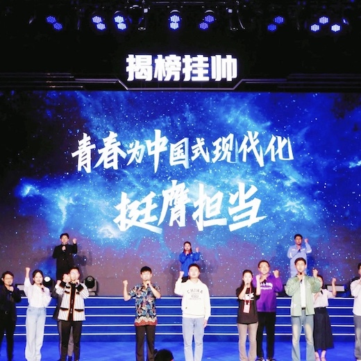 “揭榜掛帥”專(zhuān)項(xiàng)賽